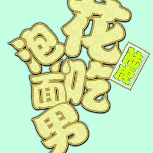 特肥老太做爱HD视频
